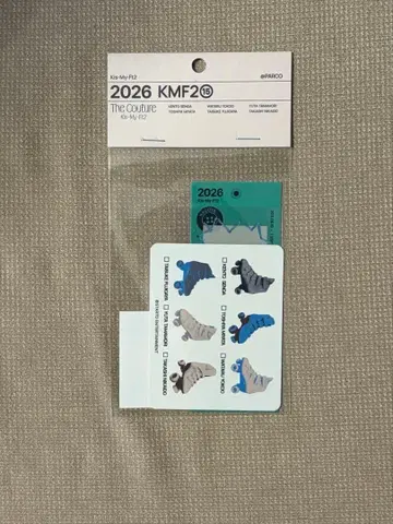 키스마이 의상전