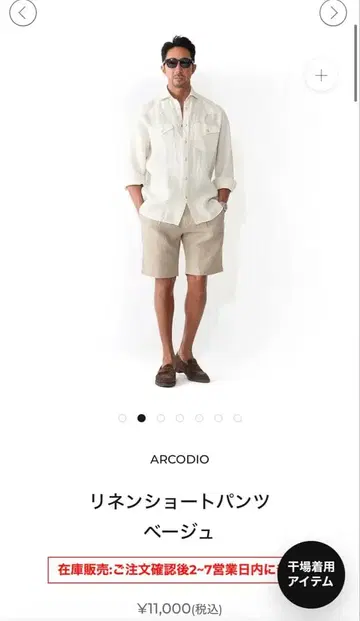 ARCODIO 린넨 숏팬츠 베이지 M 요시마사 호시바