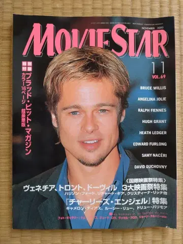 MOVIE STAR 2000년 11월호 브래드 피트 특집 vol69
