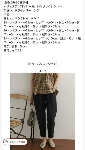 URBAN RESEARCH DOORS 스트레치 테이퍼드 이지 팬츠