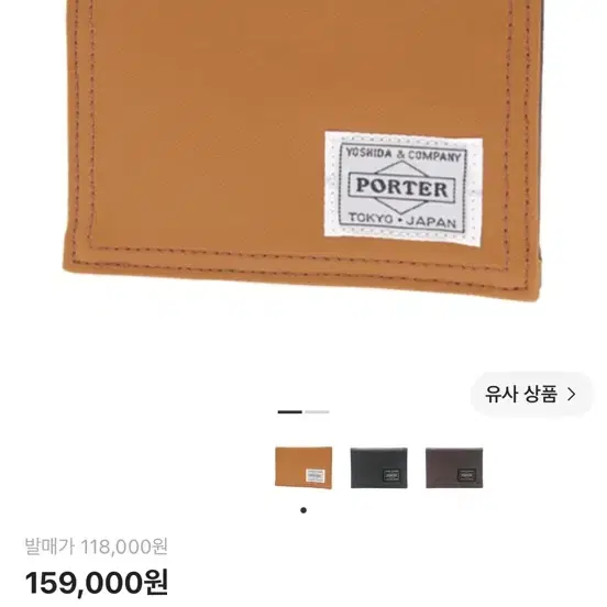 포터 프리스타일 패스 케이스 카멜