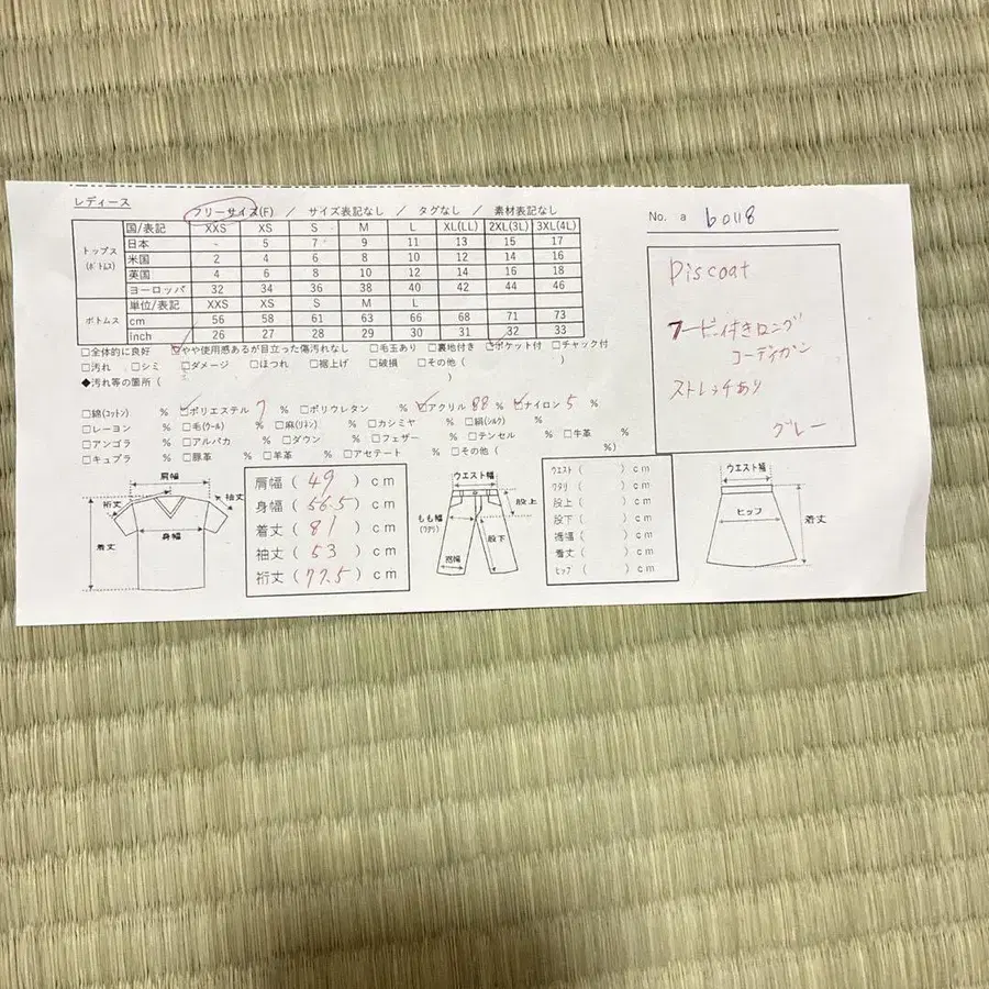 12번째 상품 이미지