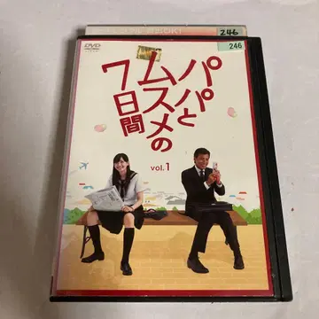 아빠와 딸의 7일간 DVD 4권 세트 타치 히로시 아라가키 유이