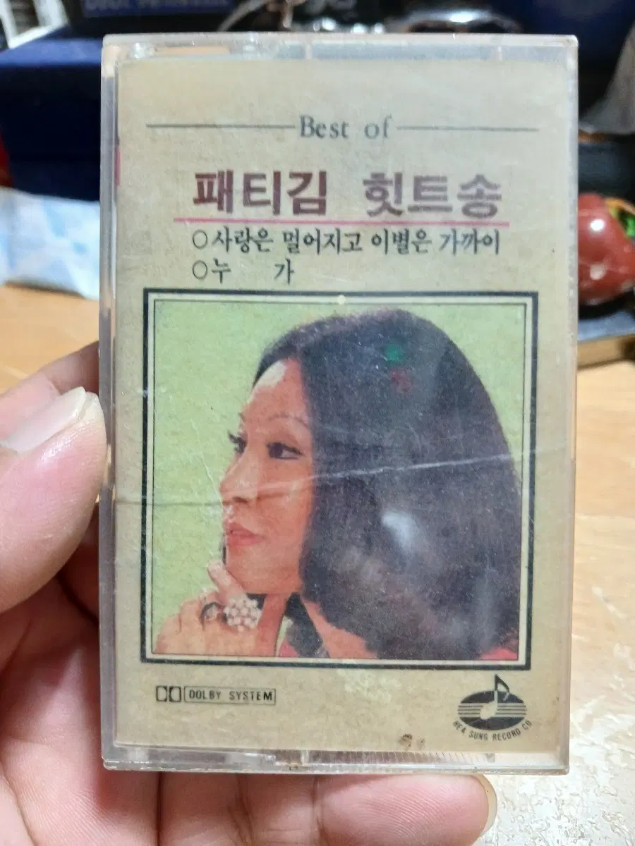 패티김 베스트 히트송 카세트 테이프 소장음반방출