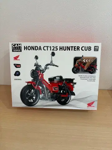 HONDA 헌터커브 블록