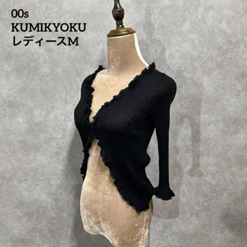 00s KUMIKYOKU 리브 프릴 카슈쿨 가디건 블랙 M