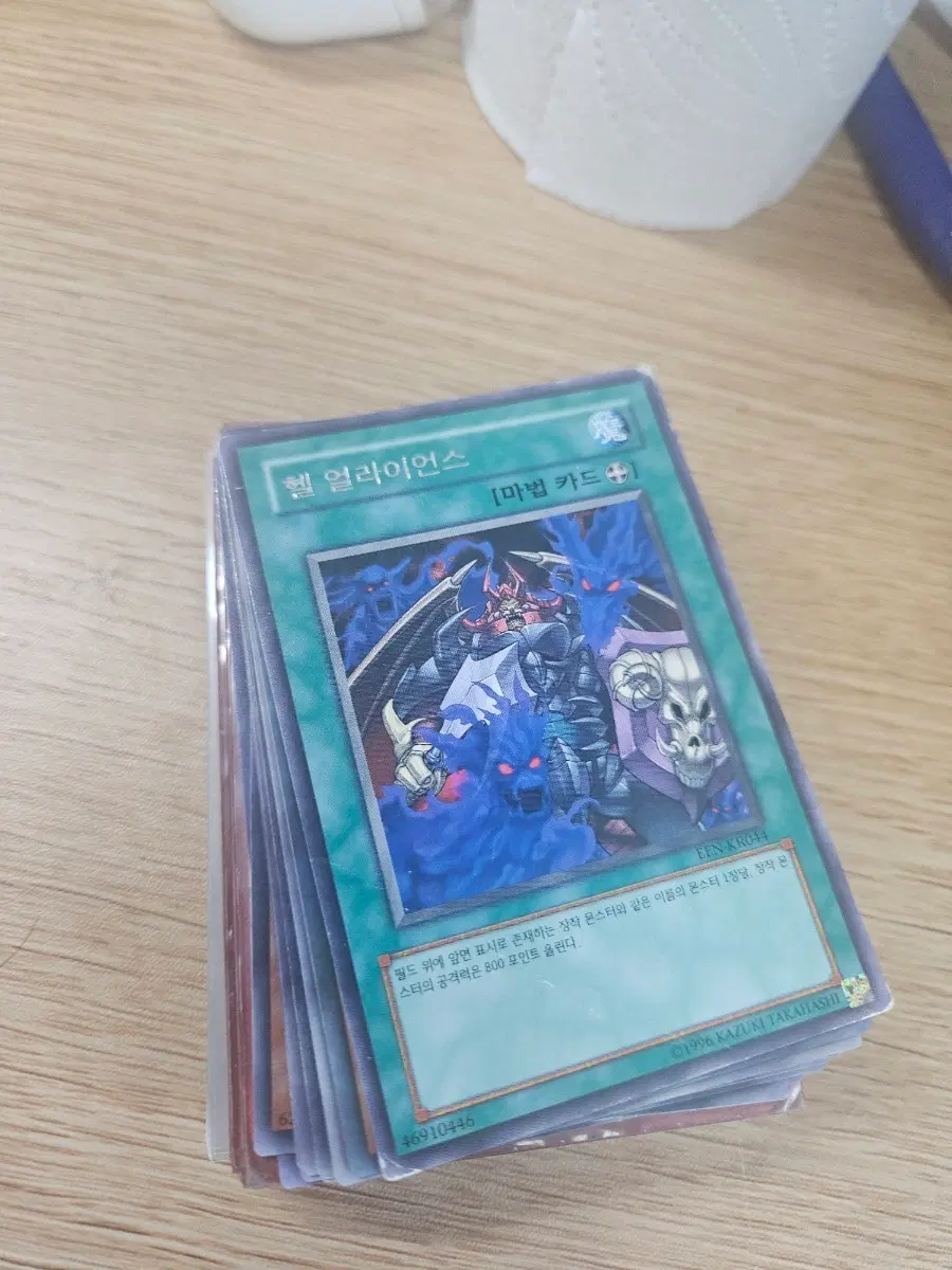 헬얼라이언스레어