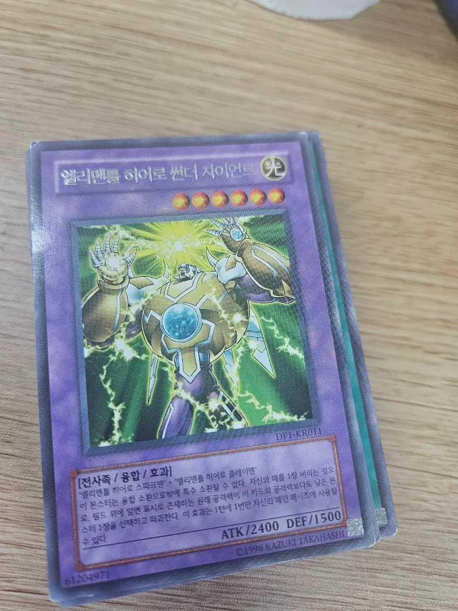 엘리멘틀히어로 썬더자이언트 레어