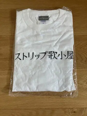 크리프하이프 스트립 노래 다락방 T셔츠 XL
