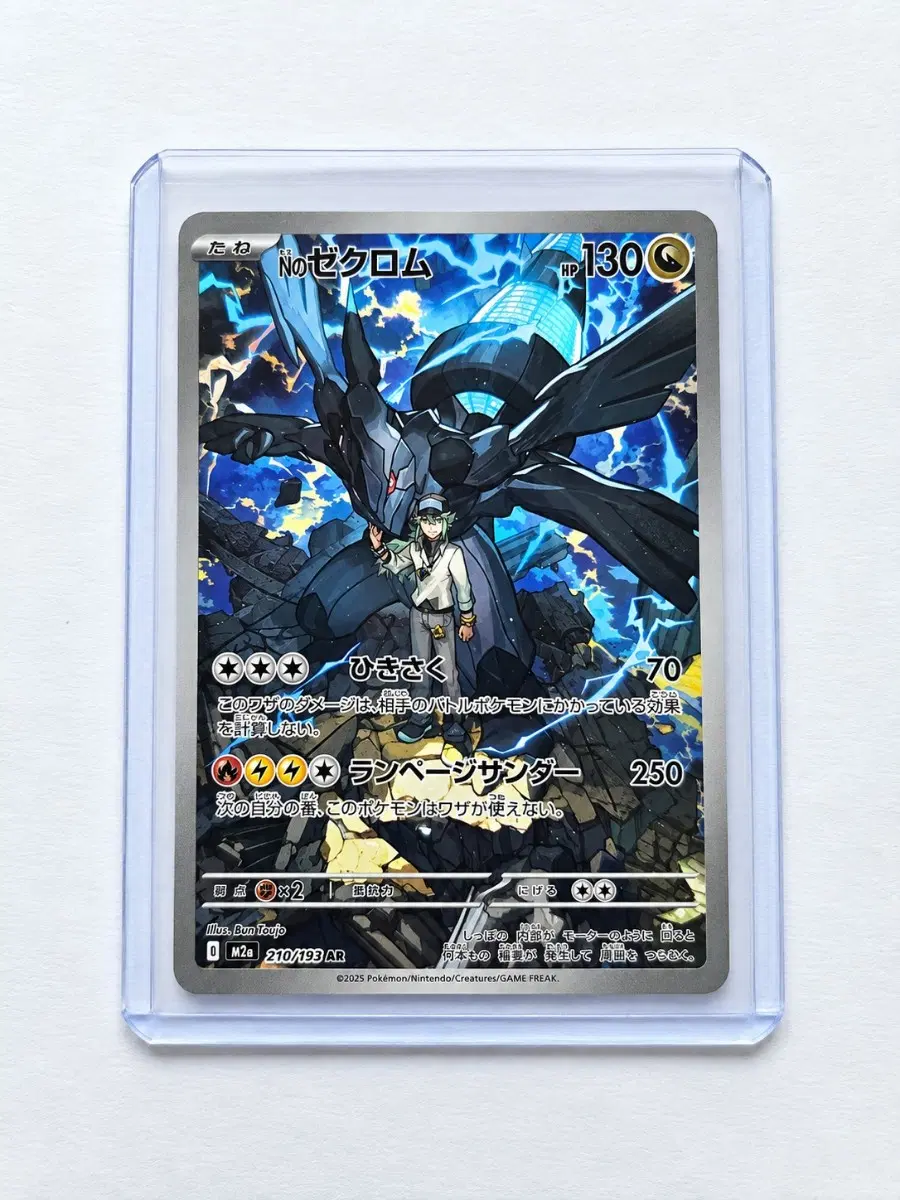 포켓몬 TCG N의 제크로무AR 메가 드림 ex (일어판)