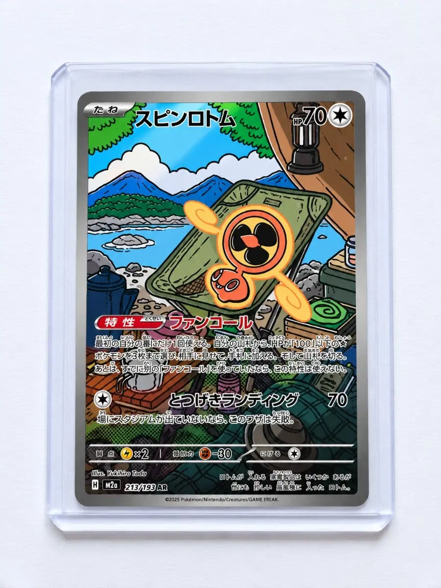 포켓몬 TCG 스핀 로토무 AR 메가 드림 ex (일어판)