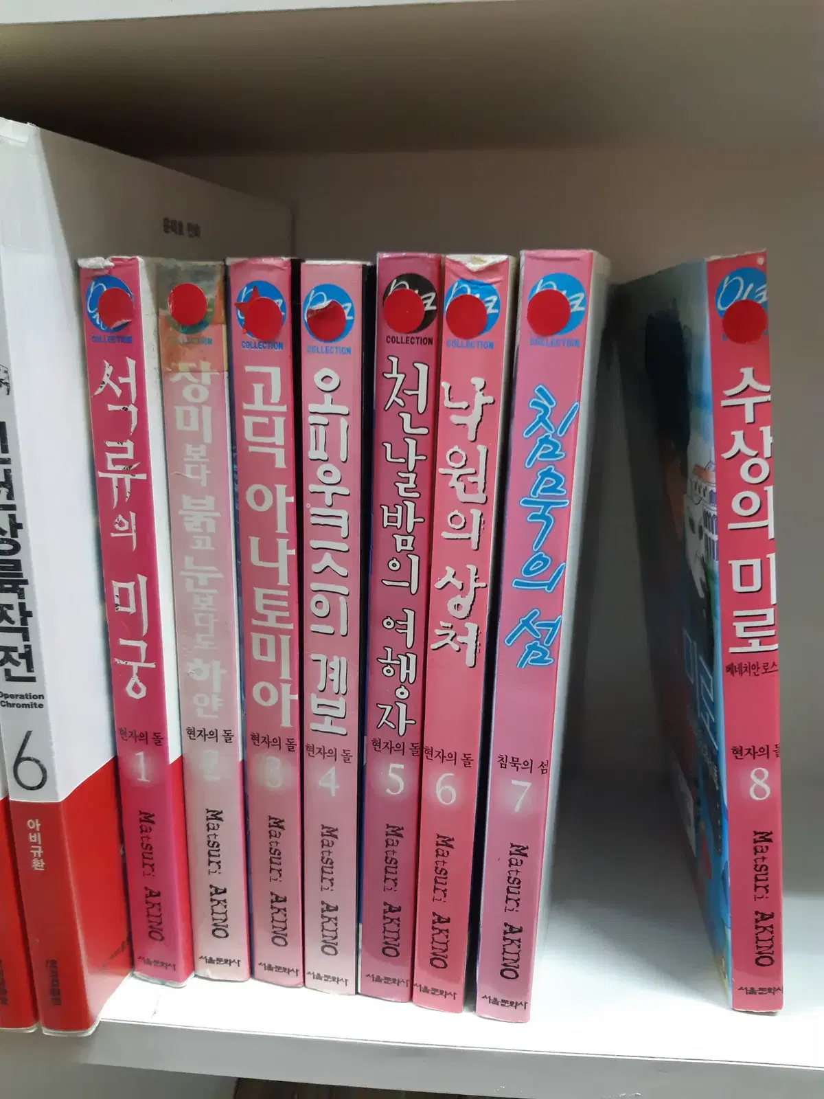 현자의 돌 1-8 중고만화책 만화짱많아 프로안전상점