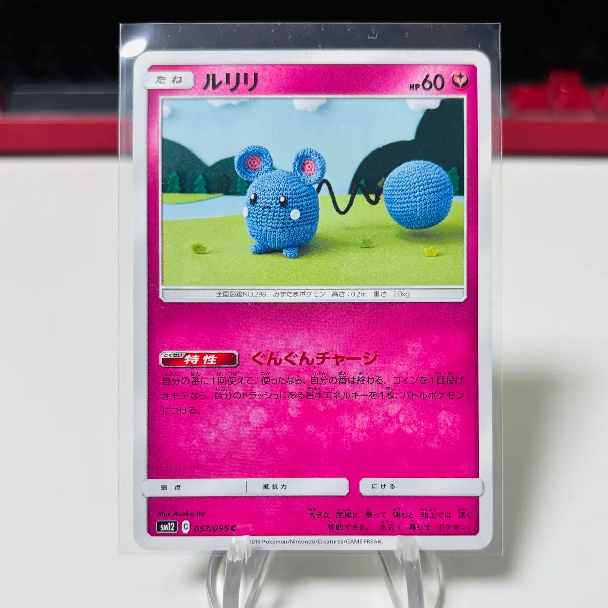 (일판) 포켓몬카드 아사코이토 작가 루리리 뜨개질