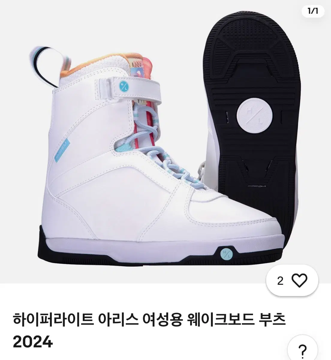 하이퍼라이트 아리스 여성용 웨이크보드 부츠 2024 6사이즈