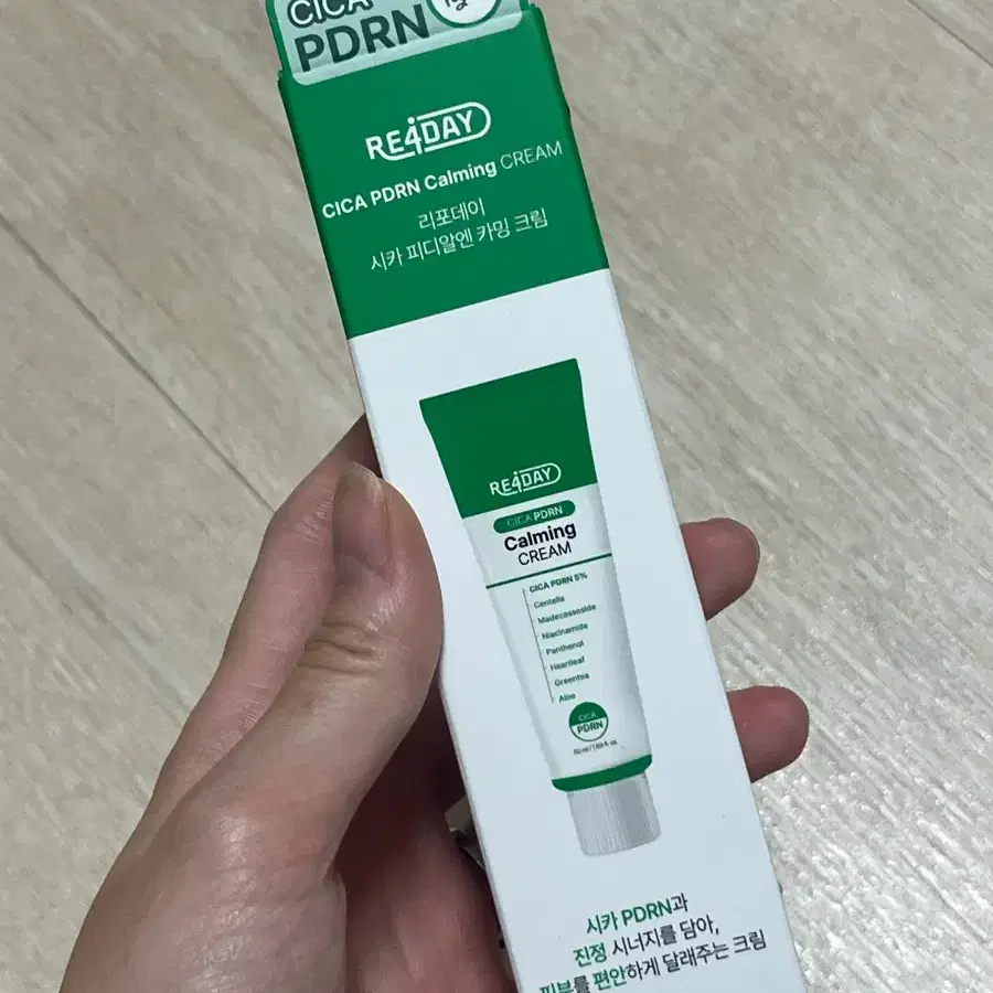 약국크림 리포데이 시카 PDRN 진정 크림 50ml