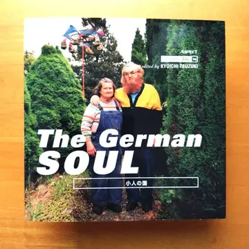 초판 [ 스트릿 디자인 파일 10 ] The German Soul 츠즈키 쿄이치