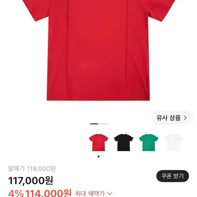 아더에러 플루익 로고 티셔츠 레드