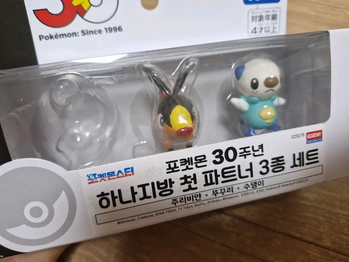 포켓몬스터 30주년 하나지방 피규어 뚜꾸리 판매합니다