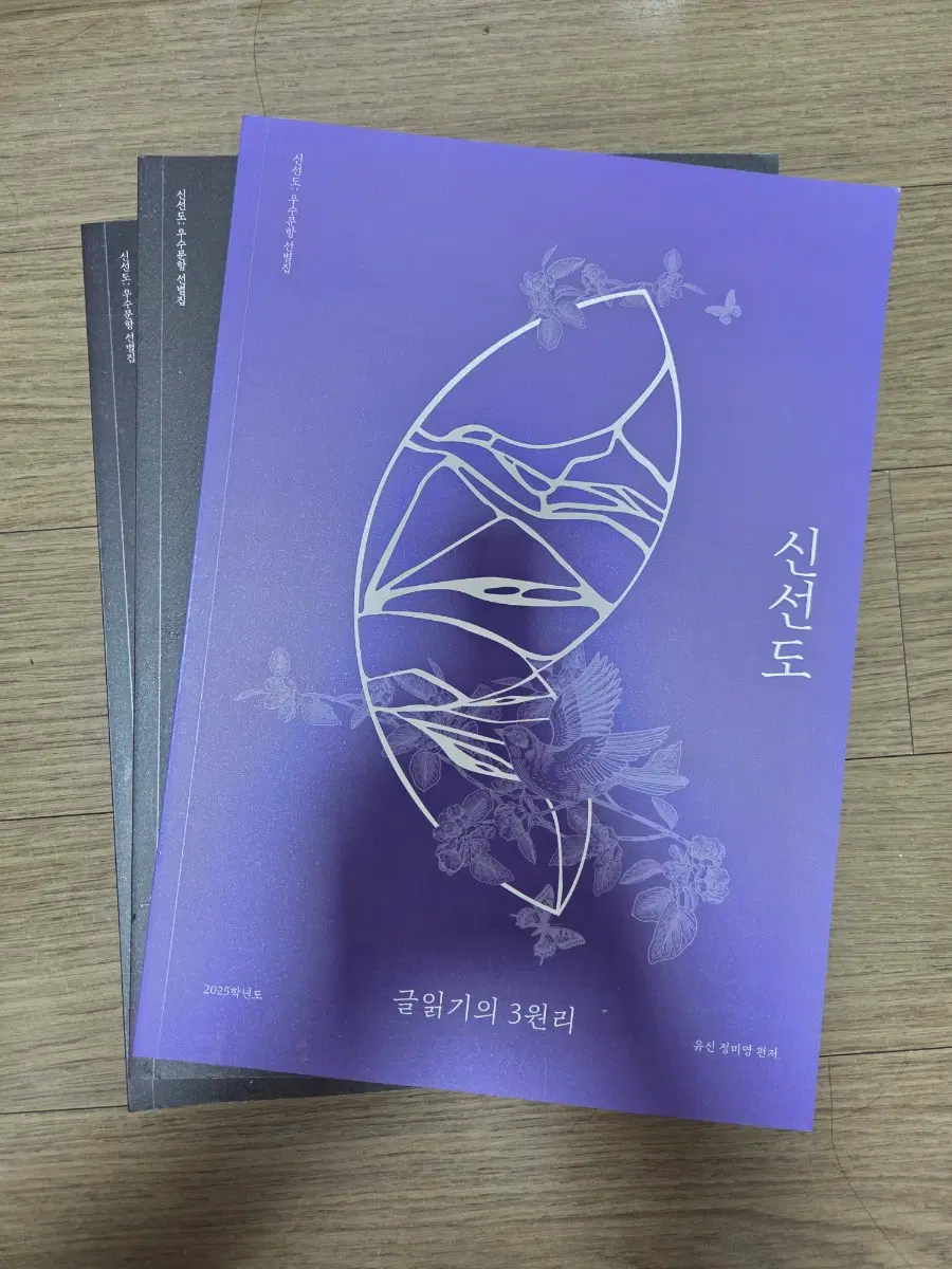 시대인재 국어 유신 신선도 글읽기의 3원리
