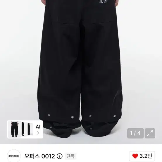 오퍼스 0012 코튼 팬츠 블랙