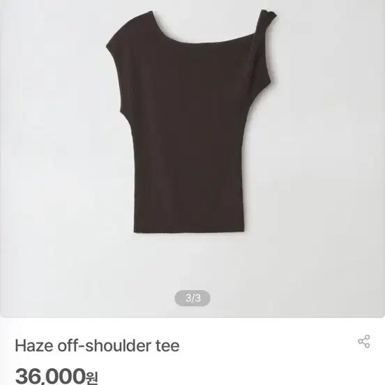 [택달린새상품] 베르니 haze off-shoulder tee 브라운