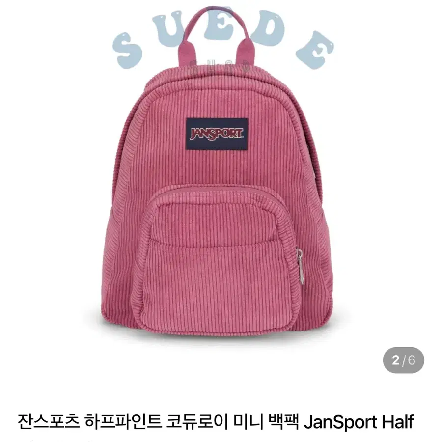 잔스포츠 하프파인트 코듀로이 미니 백팩 핑크