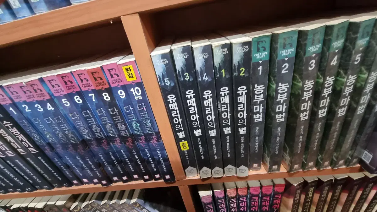 유메리아의별 1-5 완 청인목 퓨전 판타지 소설