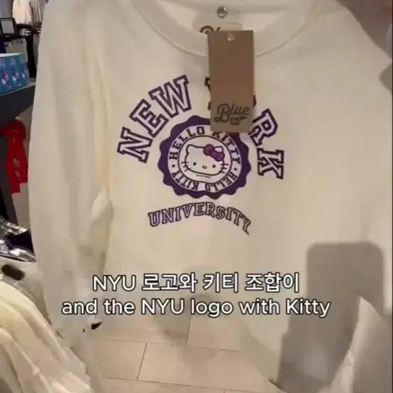 헬로키티 NYU 로고 맨투맨 화이트