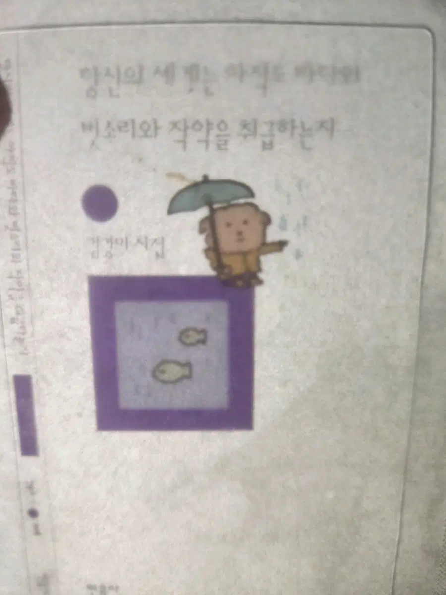 gs25 민음사 책갈피 미개봉