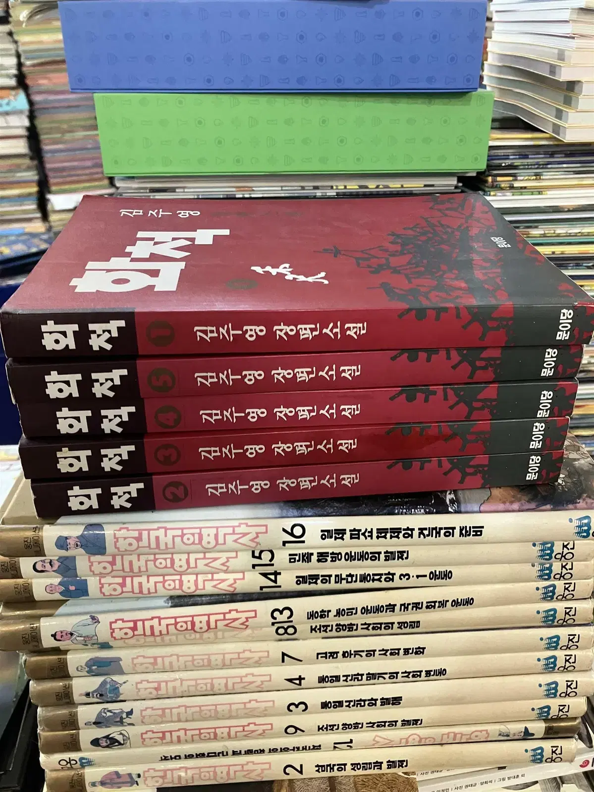 화척 김주영 장편소설 문이당 5권 세트 소설책 중고책