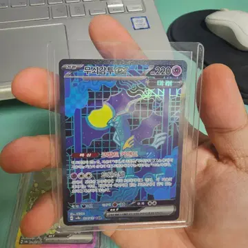 무쇠감투 EX  SAR
