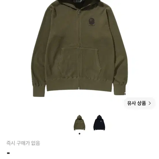베이프 피그먼트 다이 써멀 집 후드 올리브 드랩 2xl