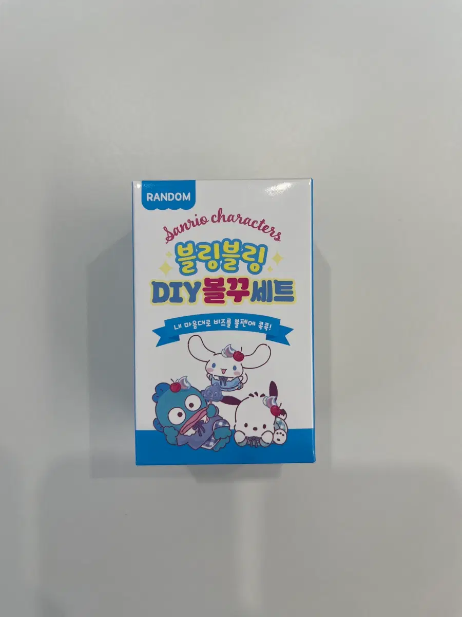 산리오 블링블링 DIY 볼꾸세트 정품 새상품 포차코