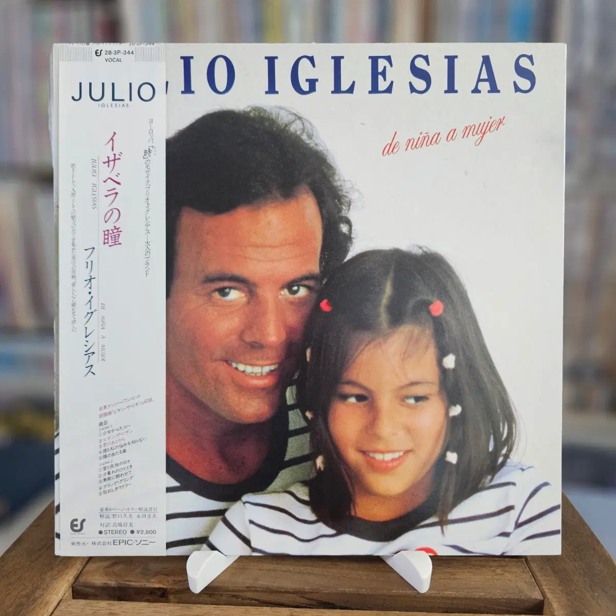 (라틴 팝, 스페인출신 훌리오 이글레시아스) Julio Iglesias - De Nina A Mujer LP