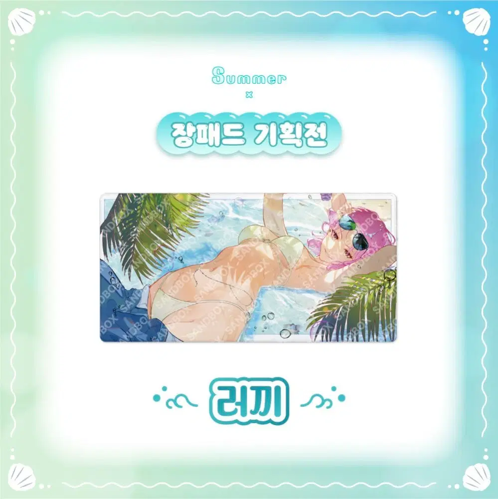 스트리머 러끼 비키니장패드