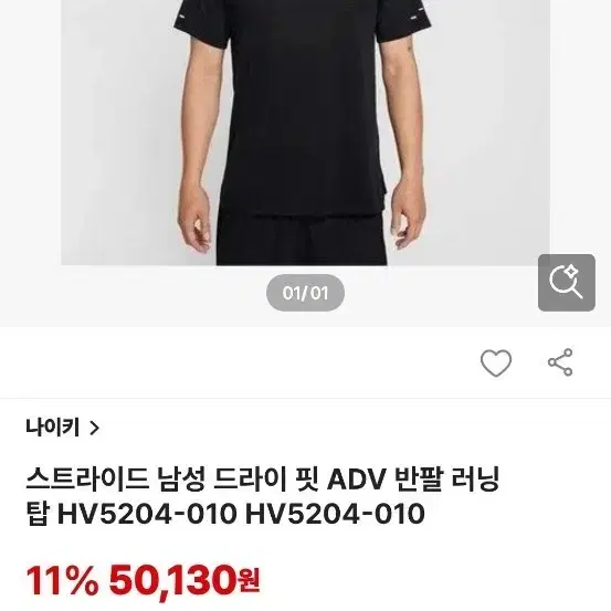 나이키티셔츠
