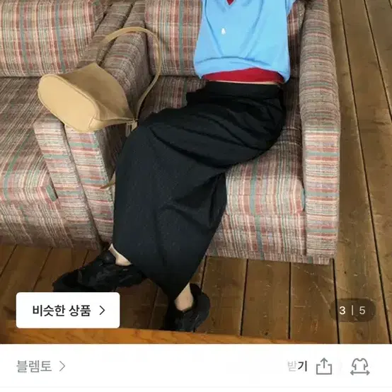 블렘토 스트라이프 핀 맥시 스커트