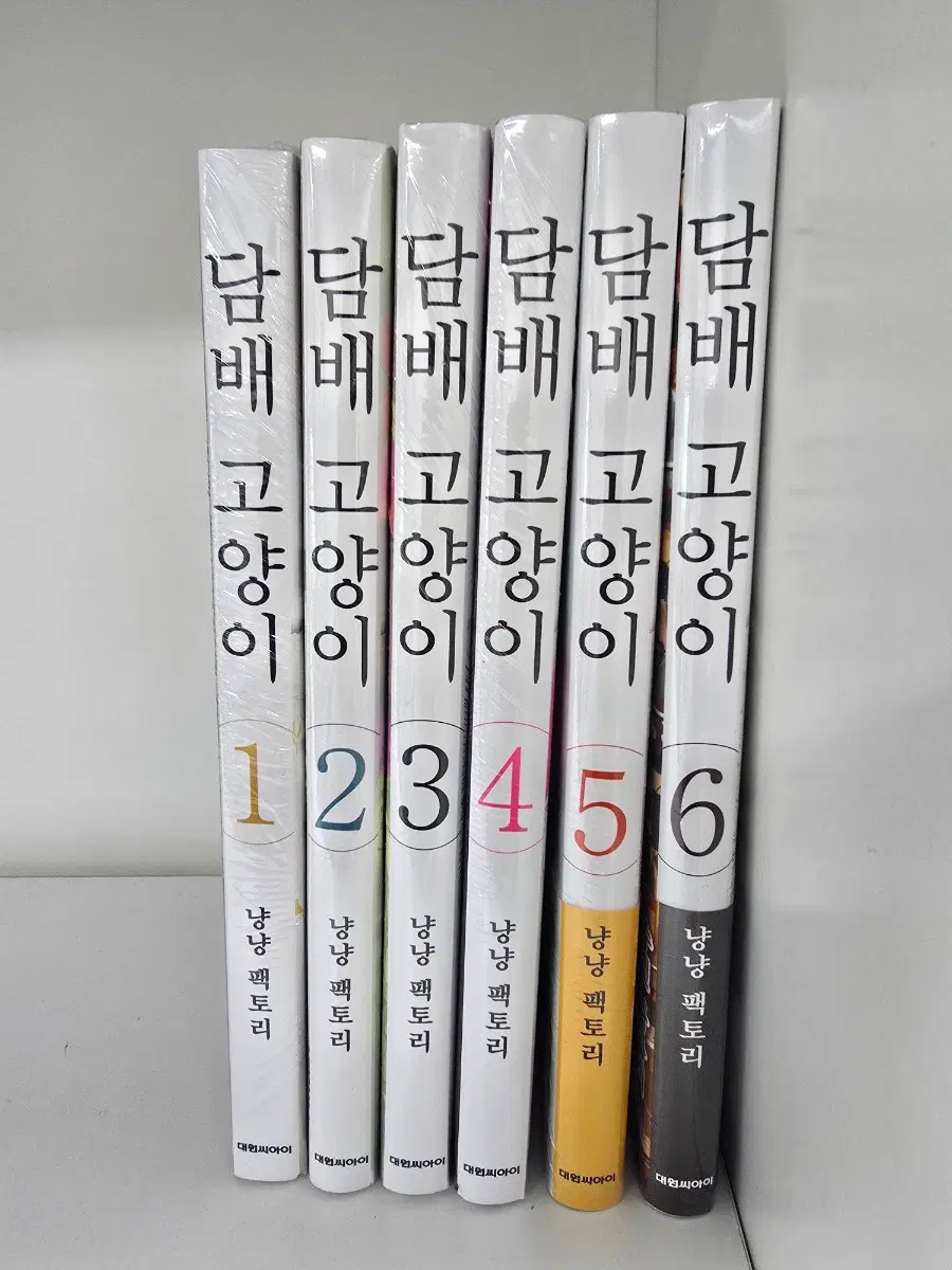 담x 고양이 1-7 미개봉 만화책