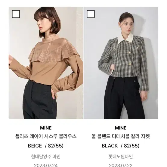 MINE 플리츠 레이어 시스루 블라우스 BEIGE