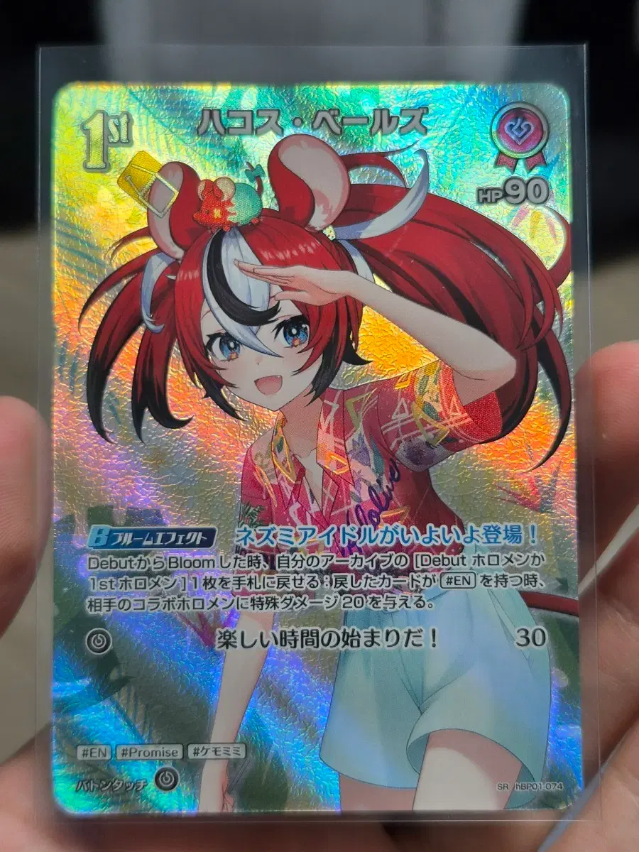 홀로라이브 OCG 하코스 벨즈 SR 카드(hEB01)