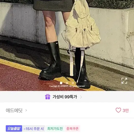 에이블리 보부상 백팩 팔아요