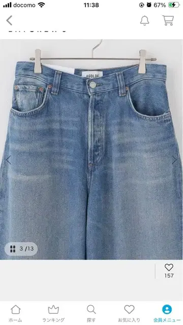 와이드 데님
