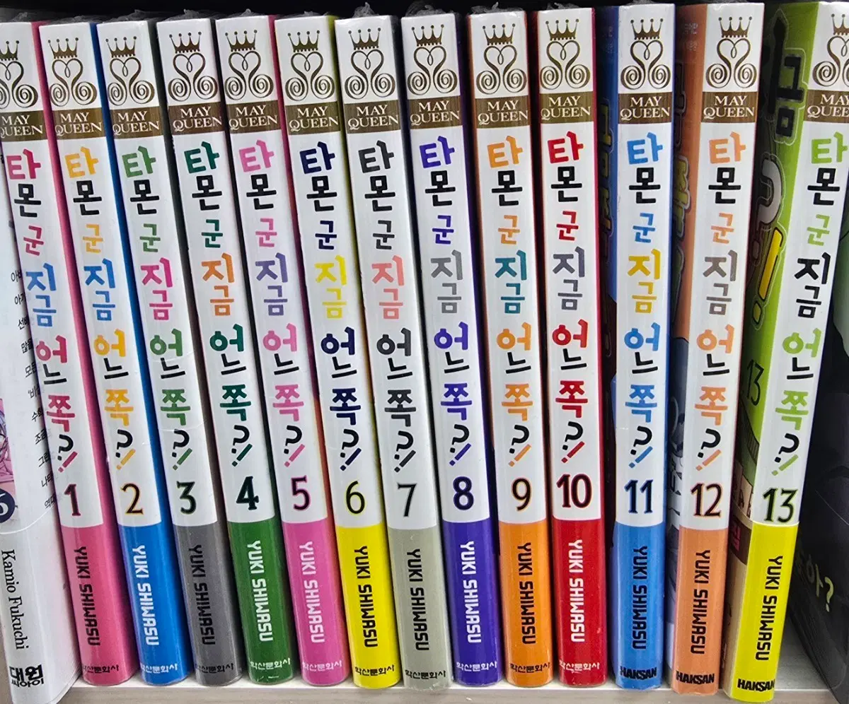 타몬군 지금 어느 쪽? 1-13 미개봉 만화책