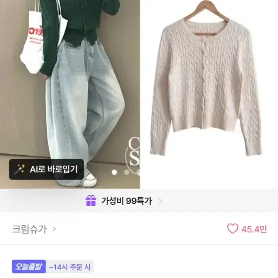 에이블리 꽈배기 니트 가디건 팔아요