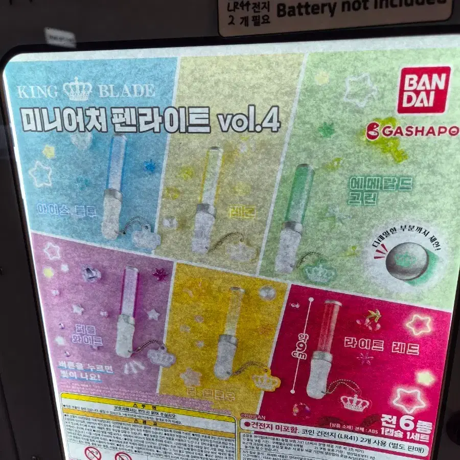 미니 킹블 키링 노랑