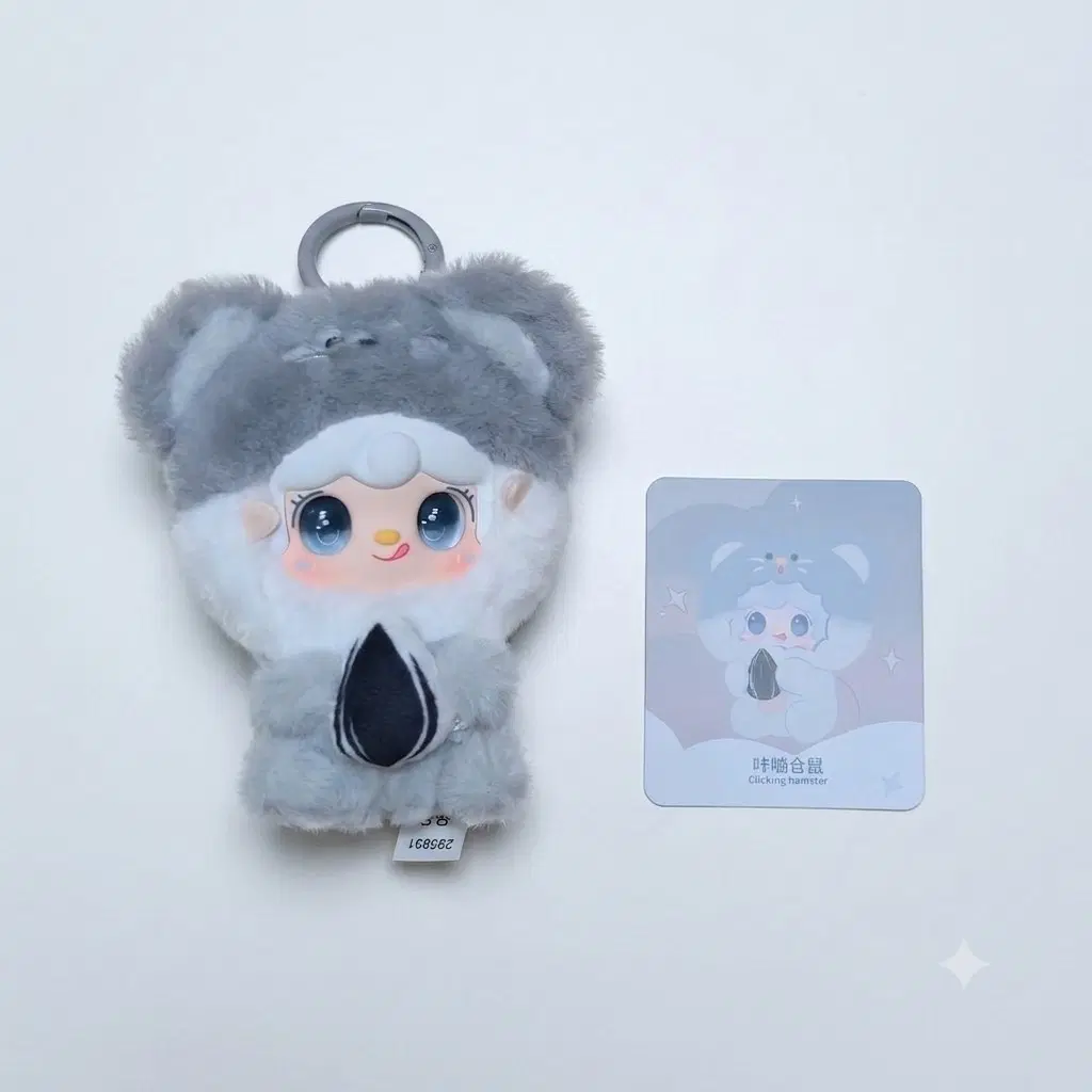 유키 한입 고메 레스토랑 키링 인형-그레이 해바라기씨(일반눈)