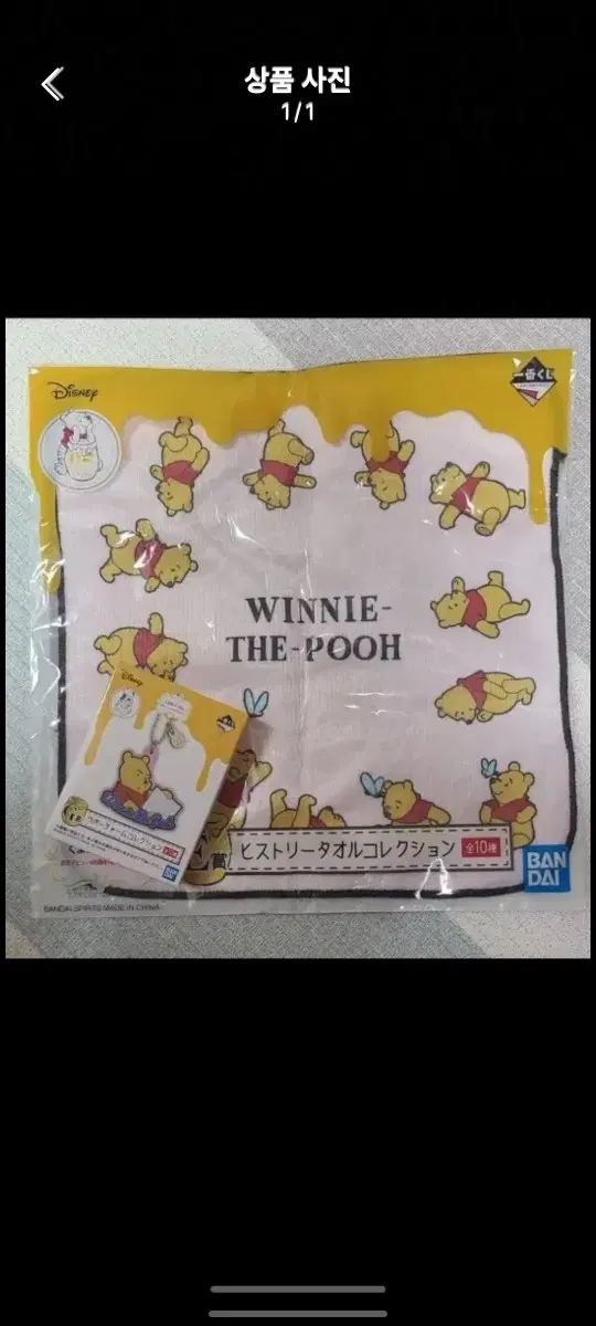 곰돌이푸 쿠지 세트 판매