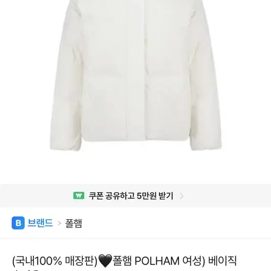폴햄 여성 패딩 팔아요