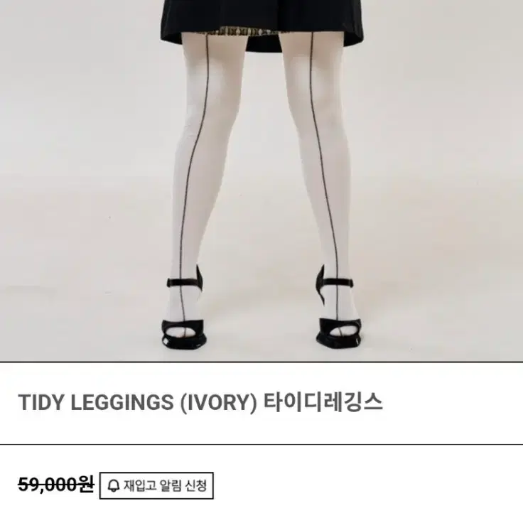 타이디 레깅스 아이보리&블랙 세트(2장)