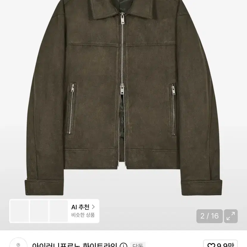 아이러니포르노 스웨이드 자켓